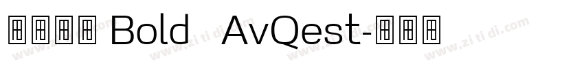 微软雅黑 Bold   AvQest字体转换